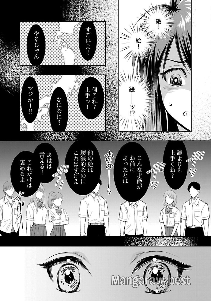 信長公弟記～織田さんちの八男です～ 第39話 - Trang 11