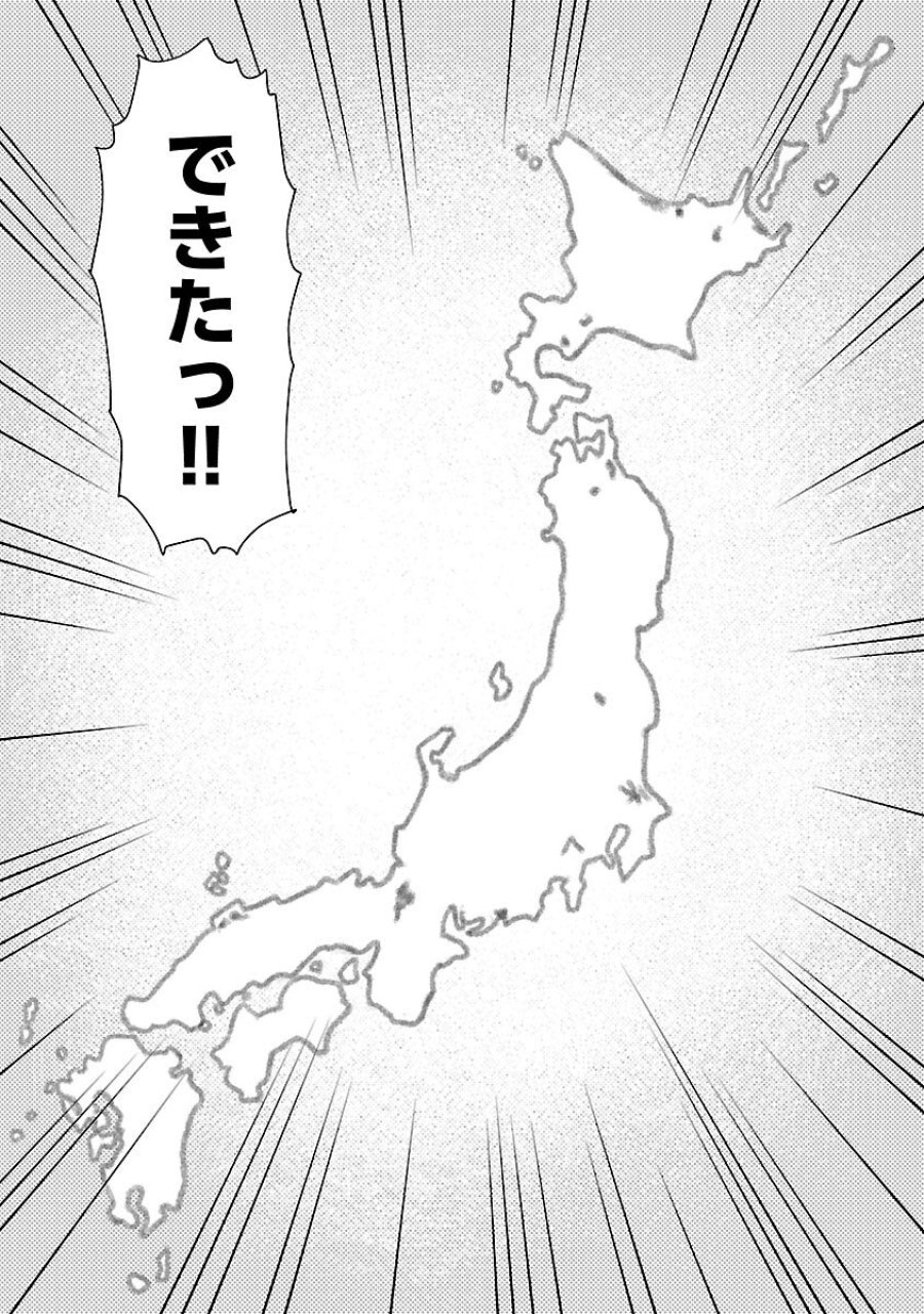 信長公弟記～織田さんちの八男です～ 第39話 - Trang 13