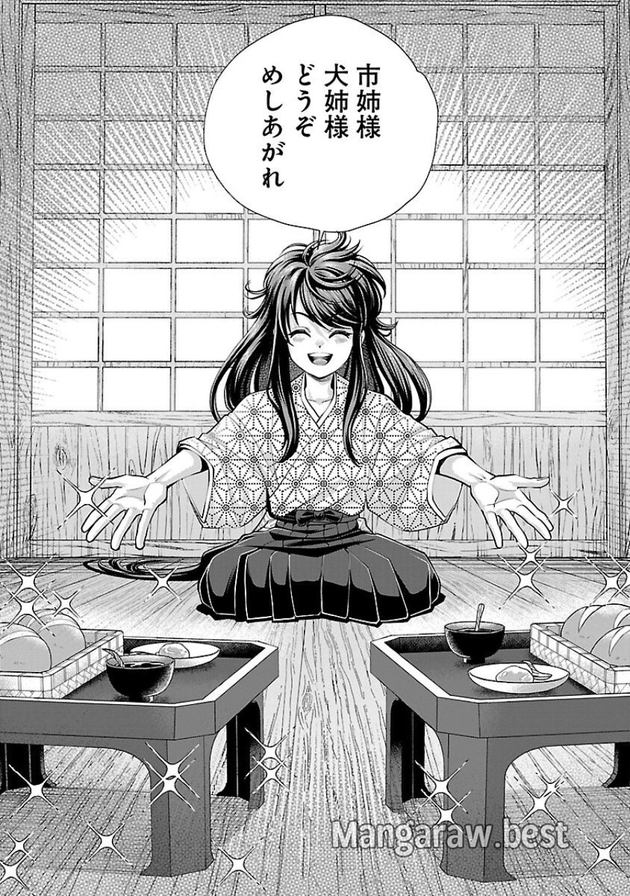 信長公弟記～織田さんちの八男です～ 第40話 - Trang 28