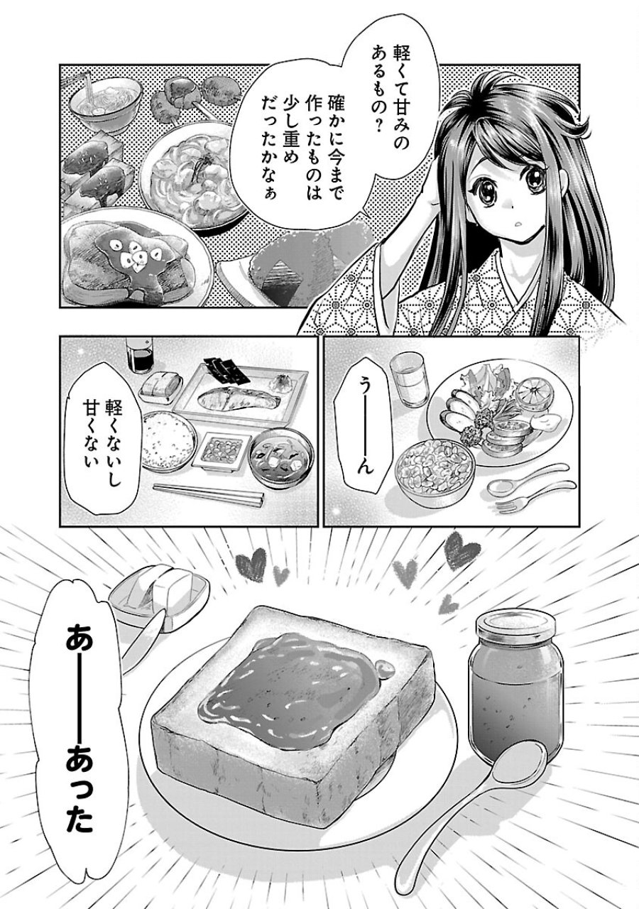 信長公弟記～織田さんちの八男です～ 第40話 - Trang 5