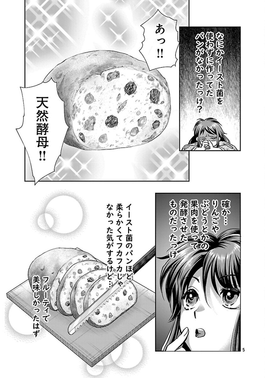 信長公弟記～織田さんちの八男です～ 第40話 - Trang 7