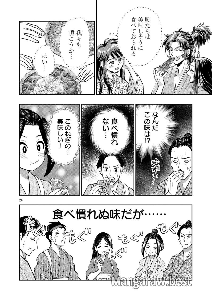 信長公弟記～織田さんちの八男です～ 第42.3話 - Page 6