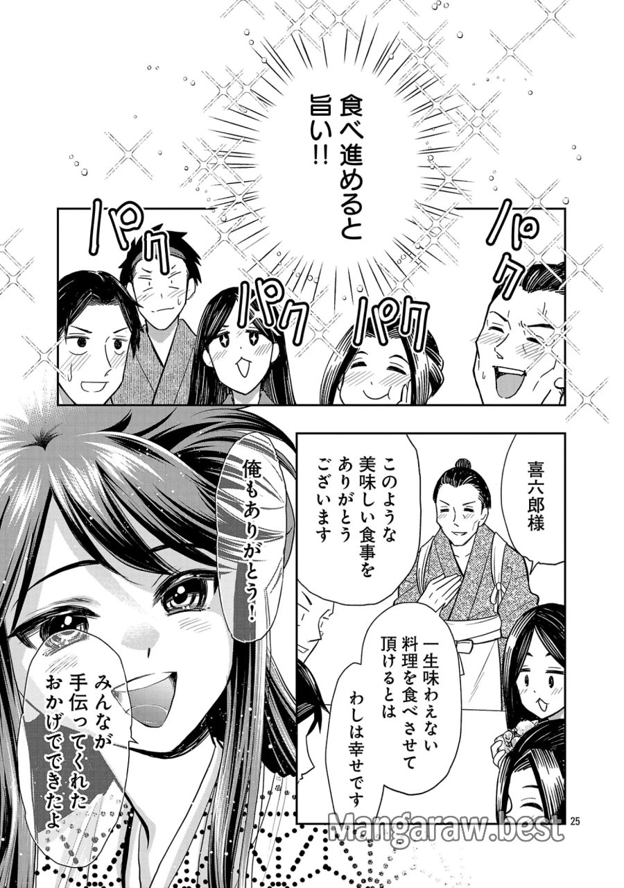 信長公弟記～織田さんちの八男です～ 第42.3話 - Page 7