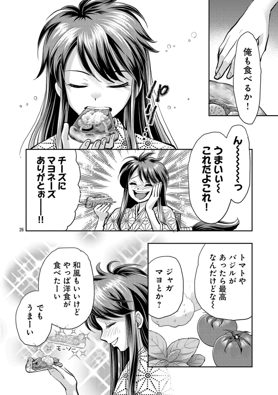信長公弟記～織田さんちの八男です～ 第42.3話 - Page 8