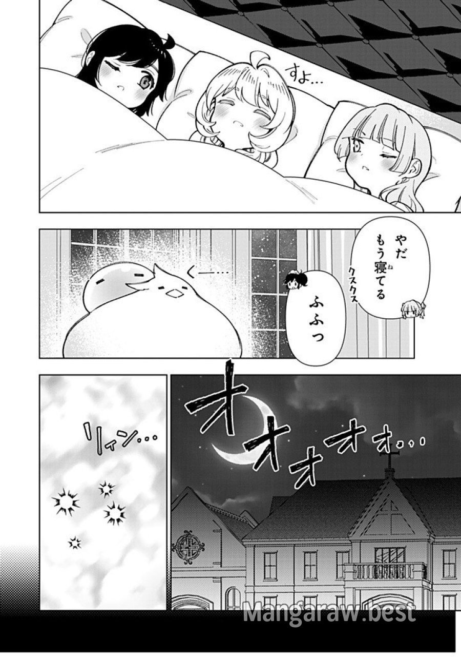 転生大聖女の異世界のんびり紀行 第57.1話 - Trang 10