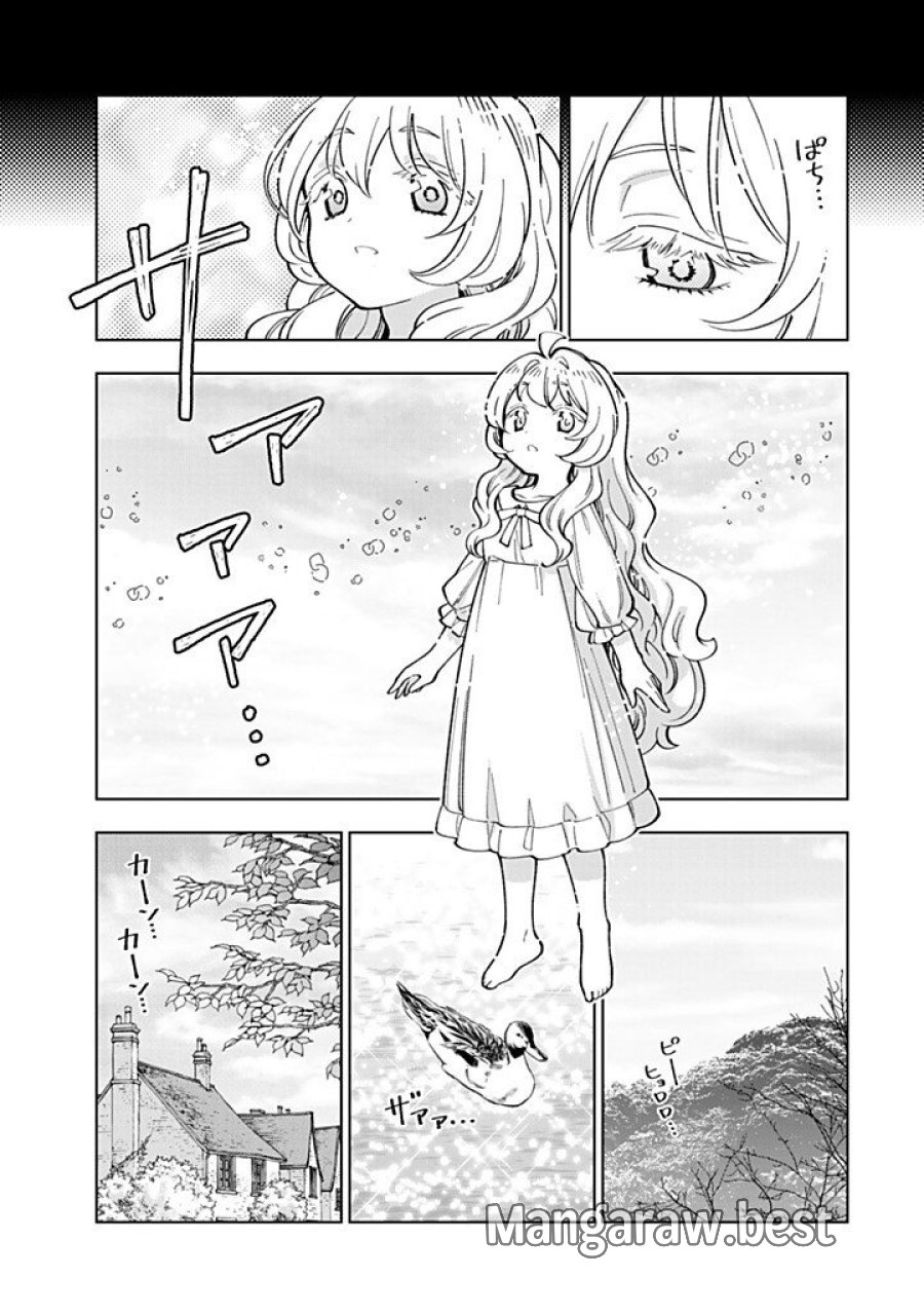 転生大聖女の異世界のんびり紀行 第57.1話 - Trang 11