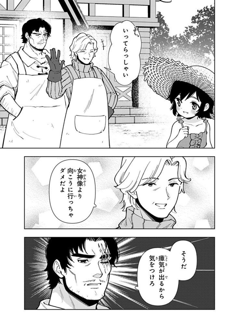 転生大聖女の異世界のんびり紀行 第57.1話 - Trang 15