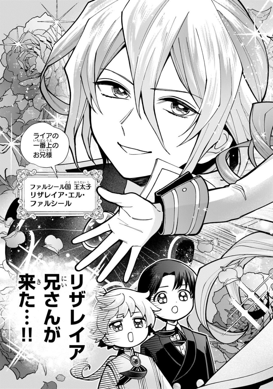 鬱展開大好き主人公VS優しい世界 転生先が平和すぎるので、至高の絶望を求めて旅に出ます 第3.3話 - Trang 9