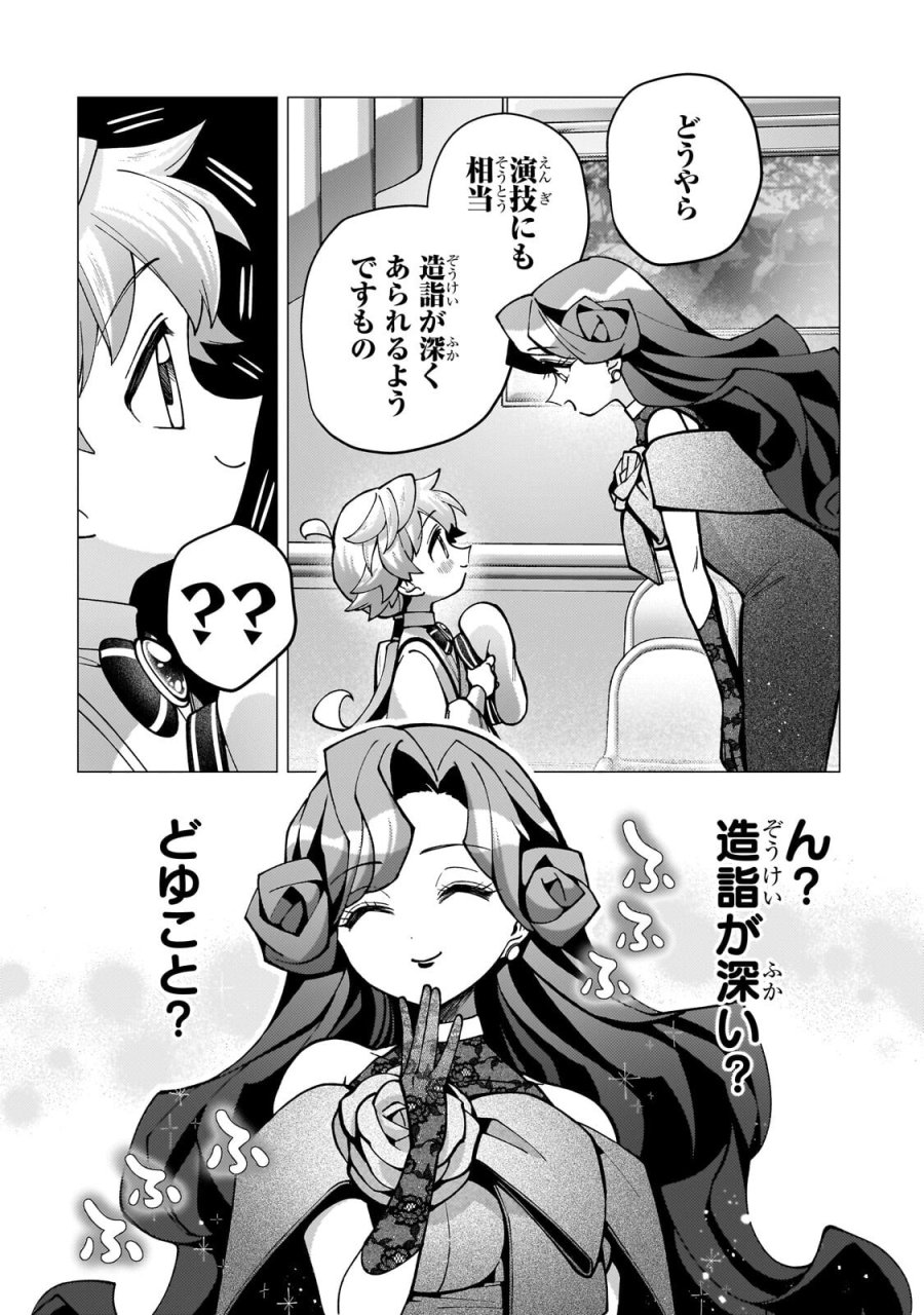鬱展開大好き主人公VS優しい世界 転生先が平和すぎるので、至高の絶望を求めて旅に出ます 第4.2話 - Page 10