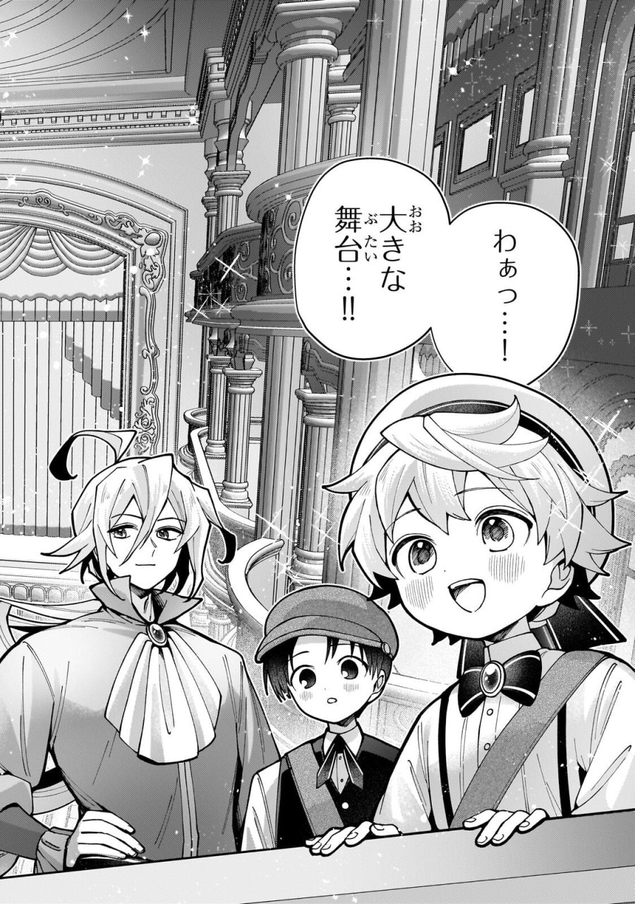 鬱展開大好き主人公VS優しい世界 転生先が平和すぎるので、至高の絶望を求めて旅に出ます 第4.2話 - Page 4