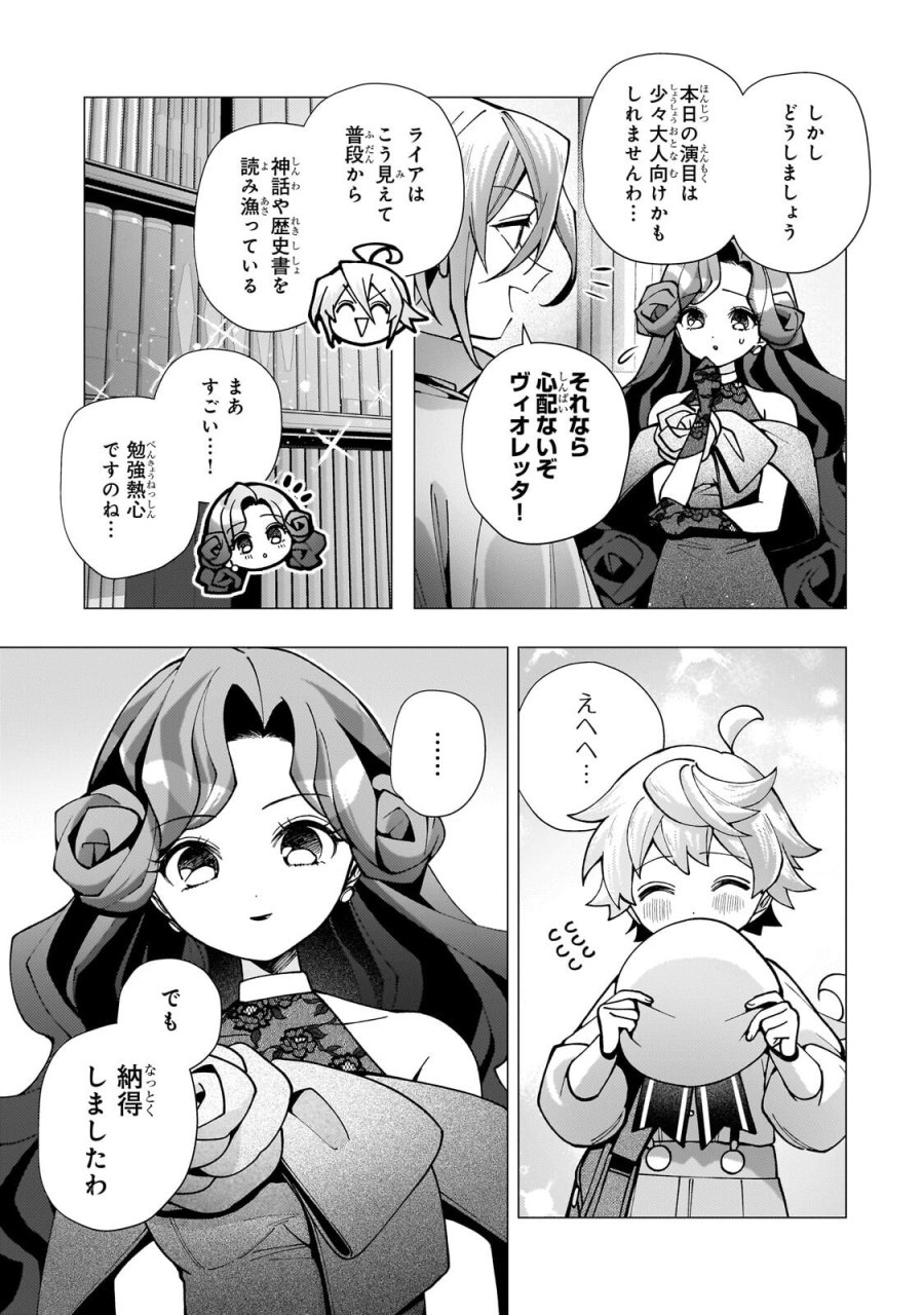 鬱展開大好き主人公VS優しい世界 転生先が平和すぎるので、至高の絶望を求めて旅に出ます 第4.2話 - Page 9