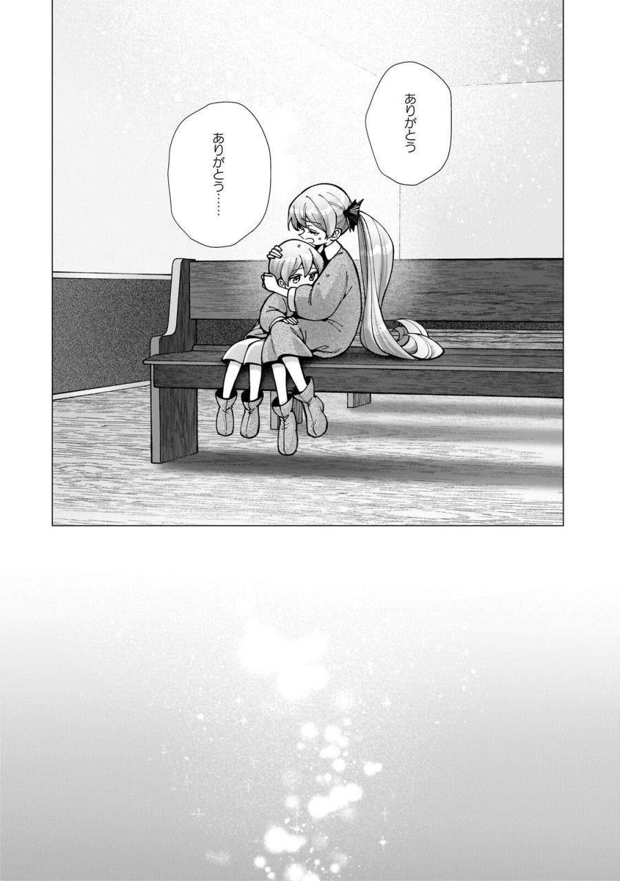 鬱展開大好き主人公VS優しい世界 転生先が平和すぎるので、至高の絶望を求めて旅に出ます 第3.2話 - Trang 6