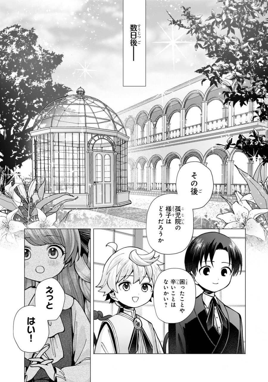 鬱展開大好き主人公VS優しい世界 転生先が平和すぎるので、至高の絶望を求めて旅に出ます 第3.2話 - Trang 7