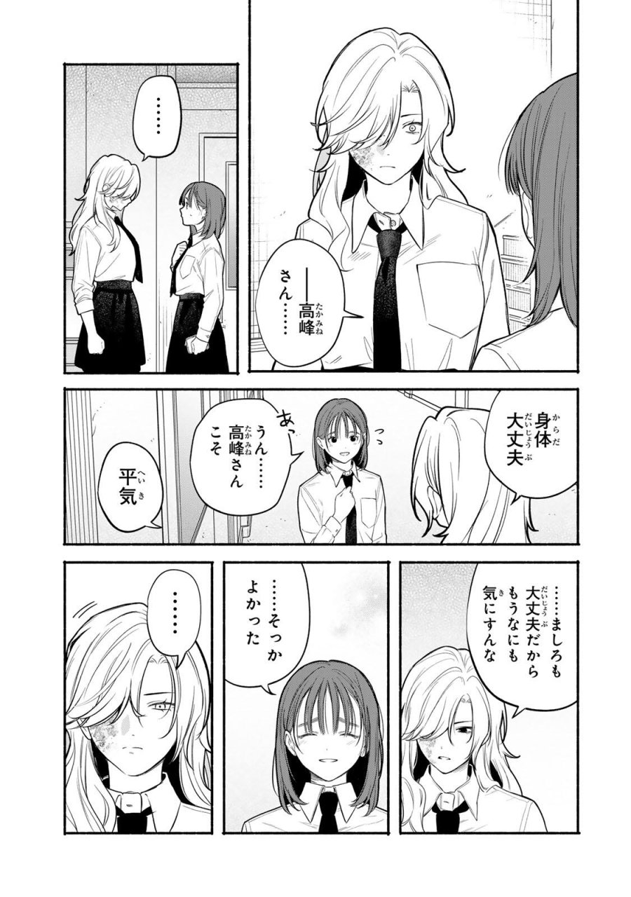 ともだちづくり 第34話 - Page 5