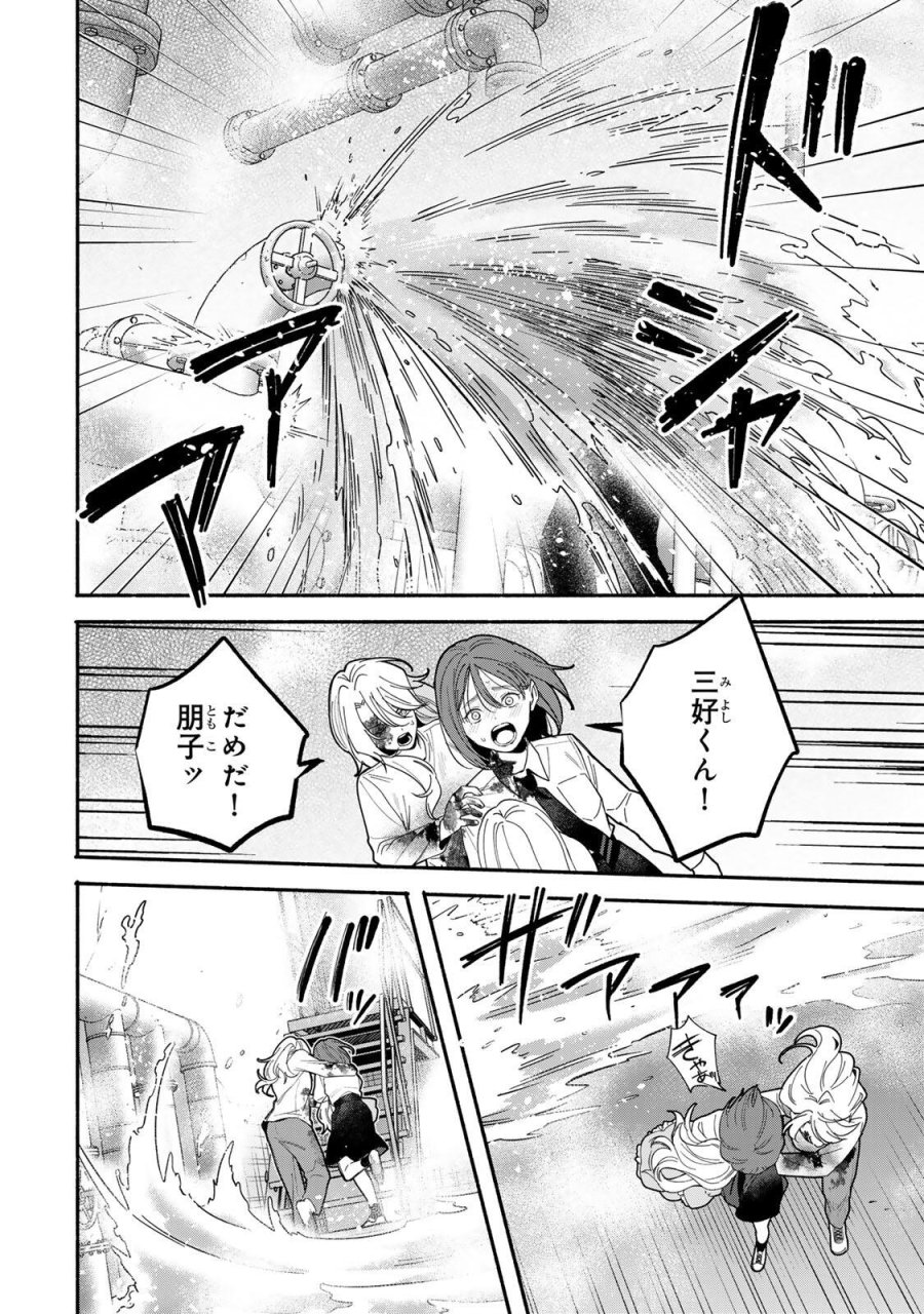 ともだちづくり 第33話 - Page 10