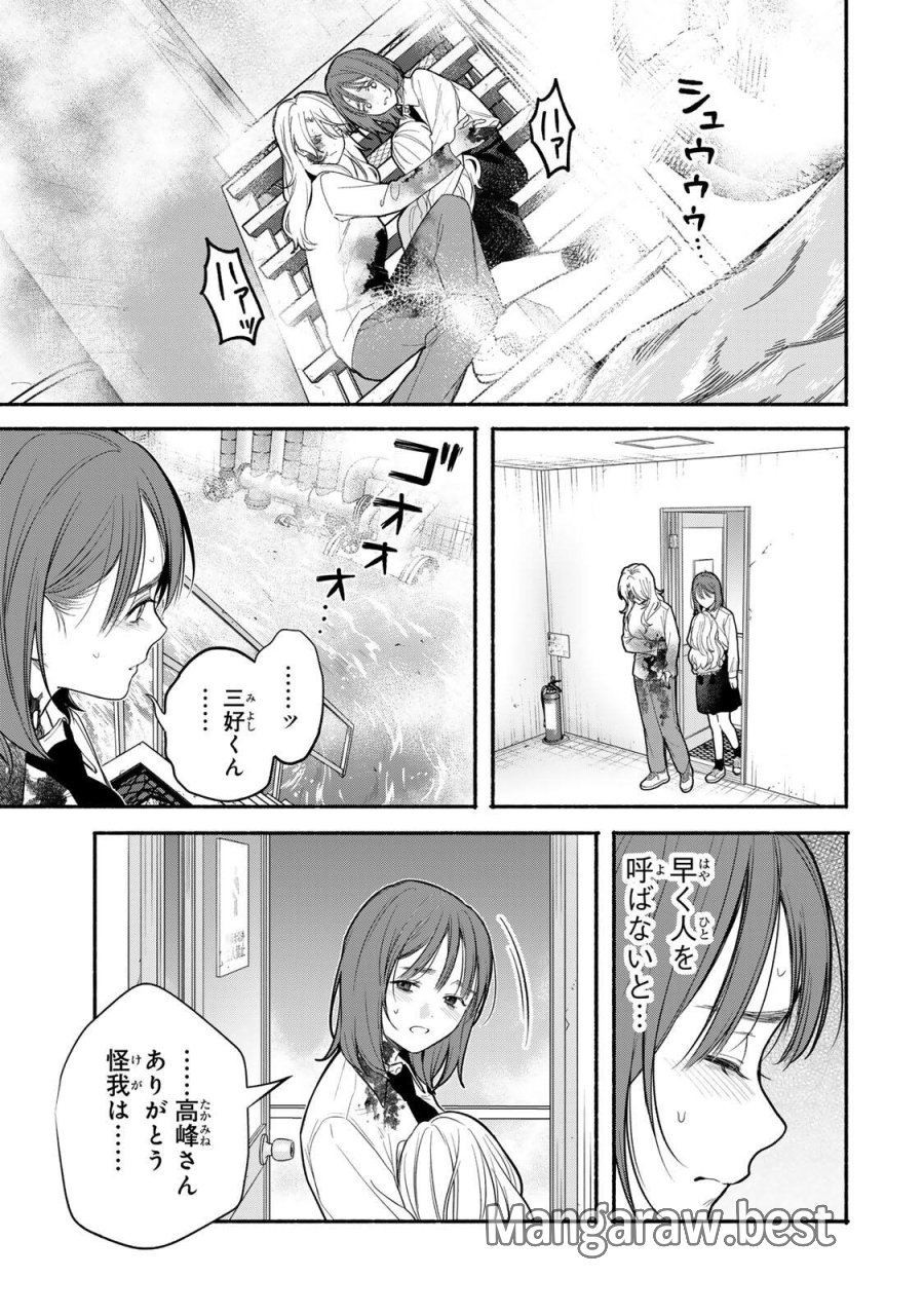 ともだちづくり 第33話 - Page 11