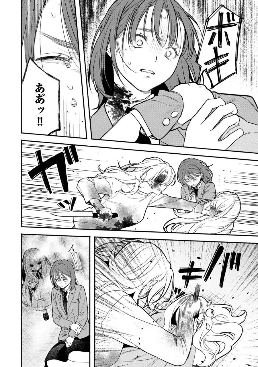 ともだちづくり 第33話 - Page 2