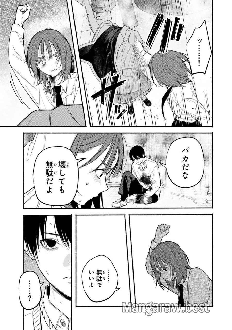ともだちづくり 第33話 - Page 3