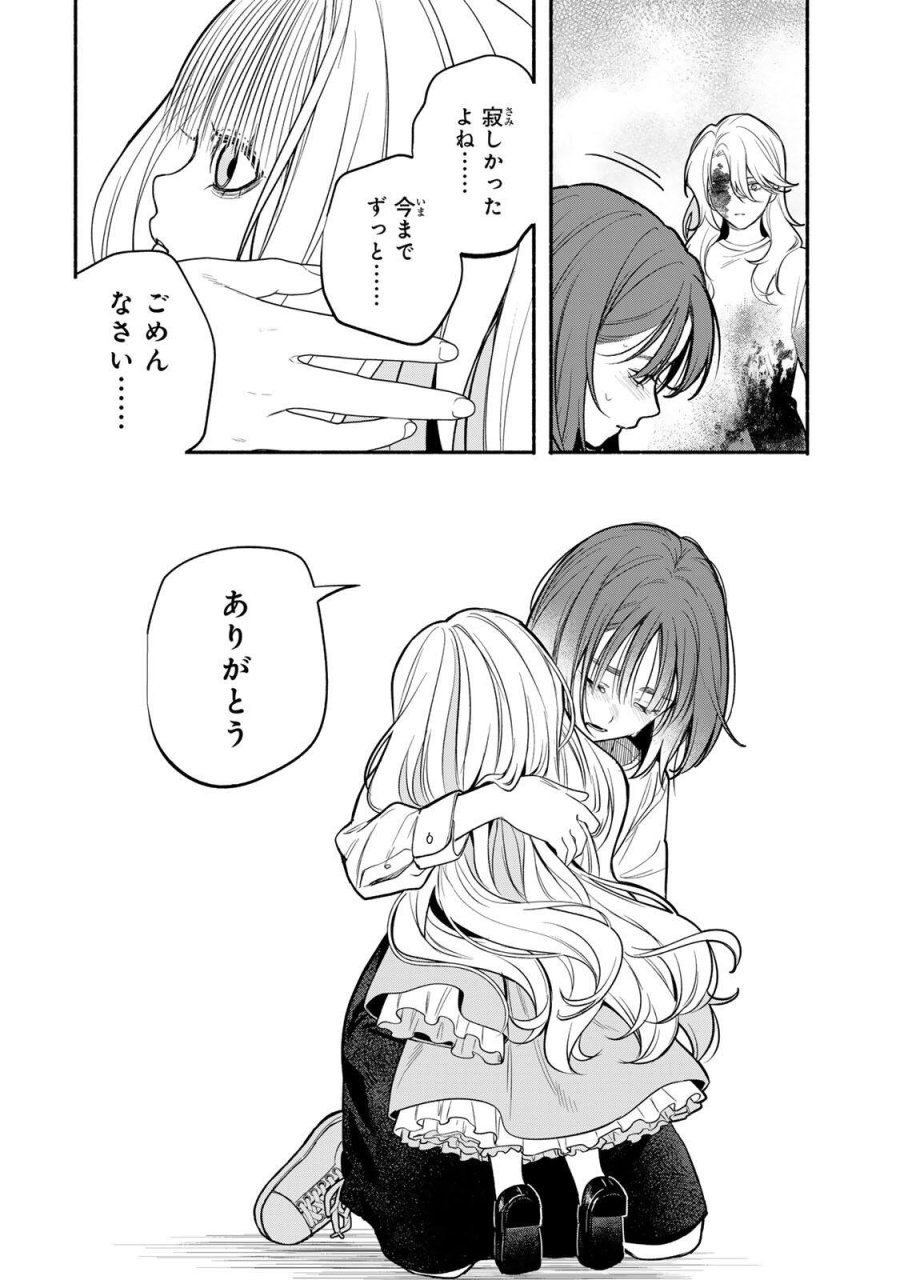 ともだちづくり 第33話 - Page 6
