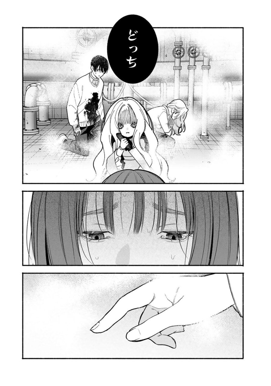 ともだちづくり 第31話 - Trang 10