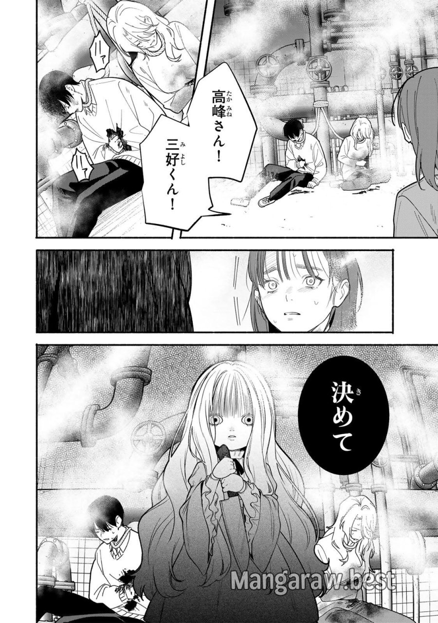 ともだちづくり 第31話 - Trang 2