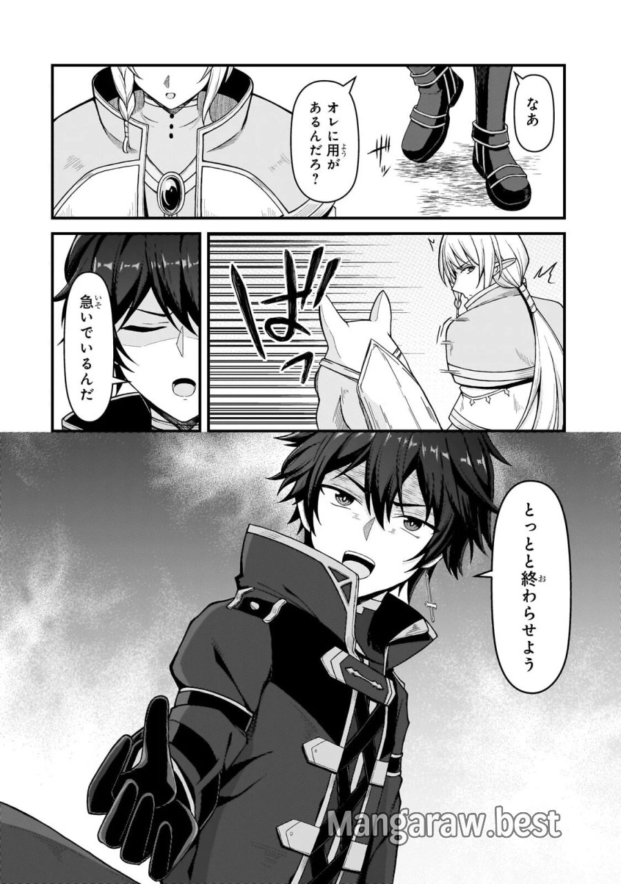 無能と言われ続けた魔導師、実は世界最強なのに幽閉されていたので自覚なし 第11.1話 - Page 10