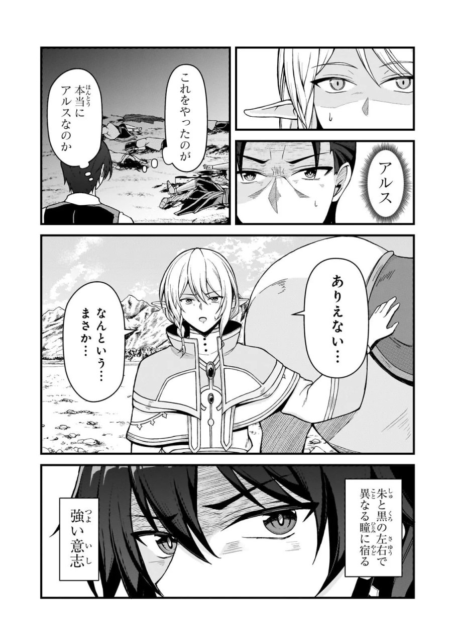 無能と言われ続けた魔導師、実は世界最強なのに幽閉されていたので自覚なし 第11.1話 - Page 11