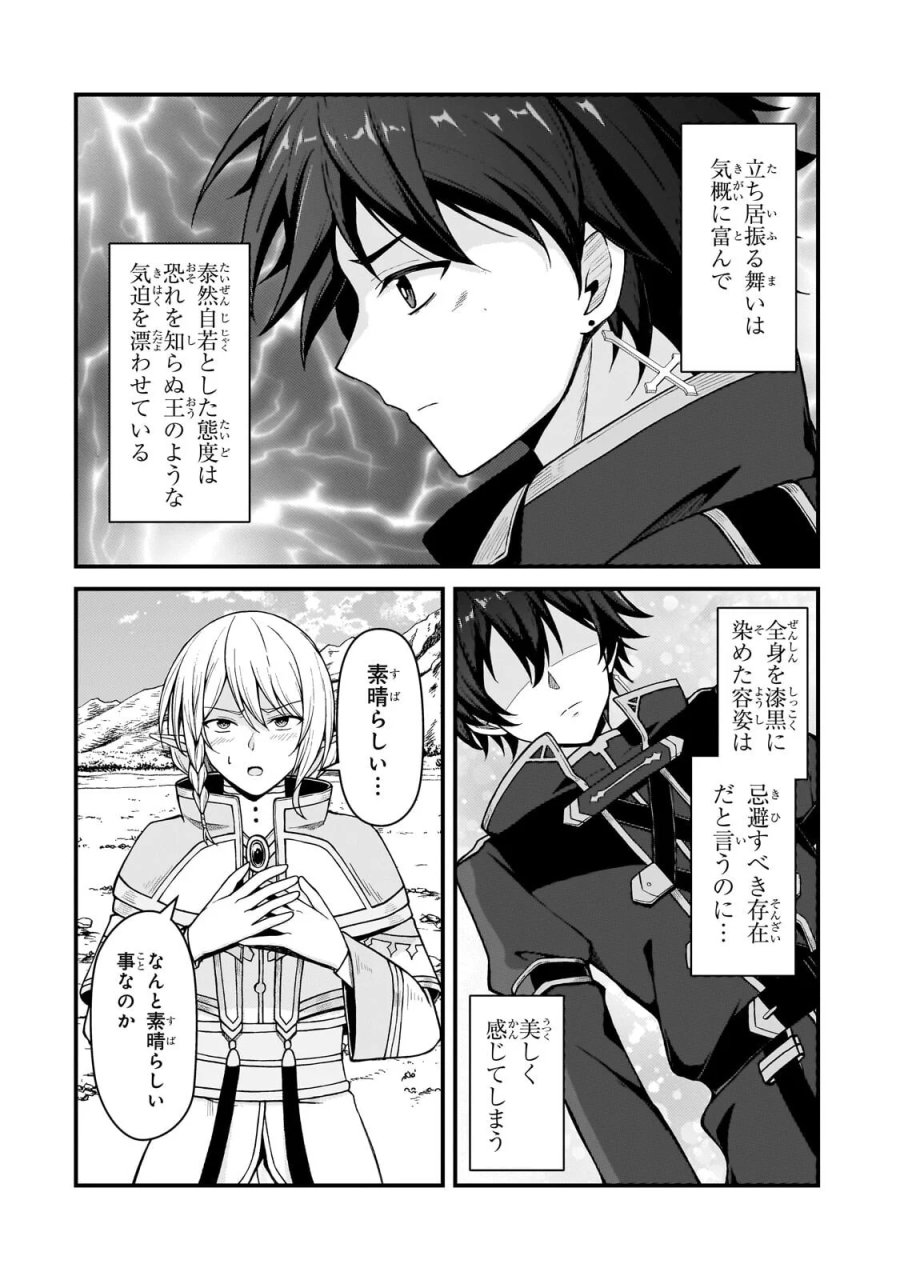 無能と言われ続けた魔導師、実は世界最強なのに幽閉されていたので自覚なし 第11.1話 - Page 12