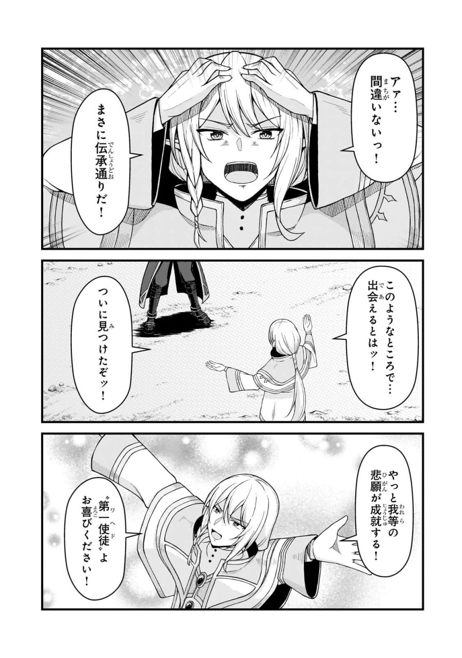 無能と言われ続けた魔導師、実は世界最強なのに幽閉されていたので自覚なし 第11.1話 - Page 13