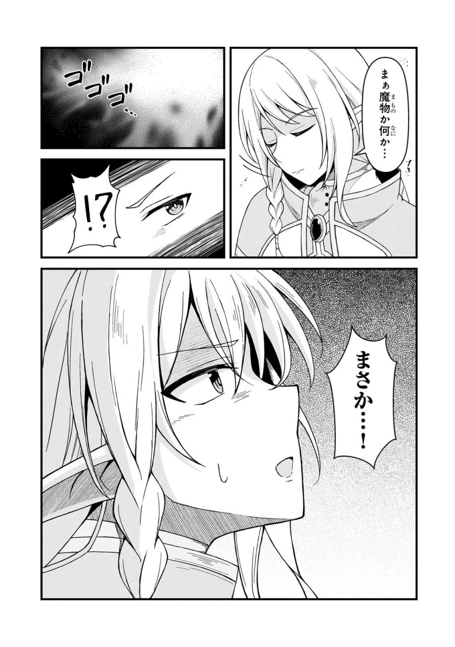 無能と言われ続けた魔導師、実は世界最強なのに幽閉されていたので自覚なし 第11.1話 - Page 3