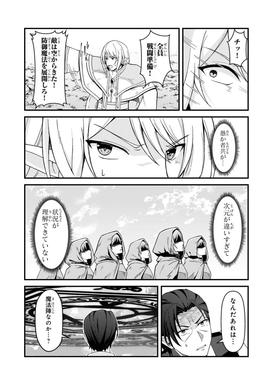 無能と言われ続けた魔導師、実は世界最強なのに幽閉されていたので自覚なし 第11.1話 - Page 5