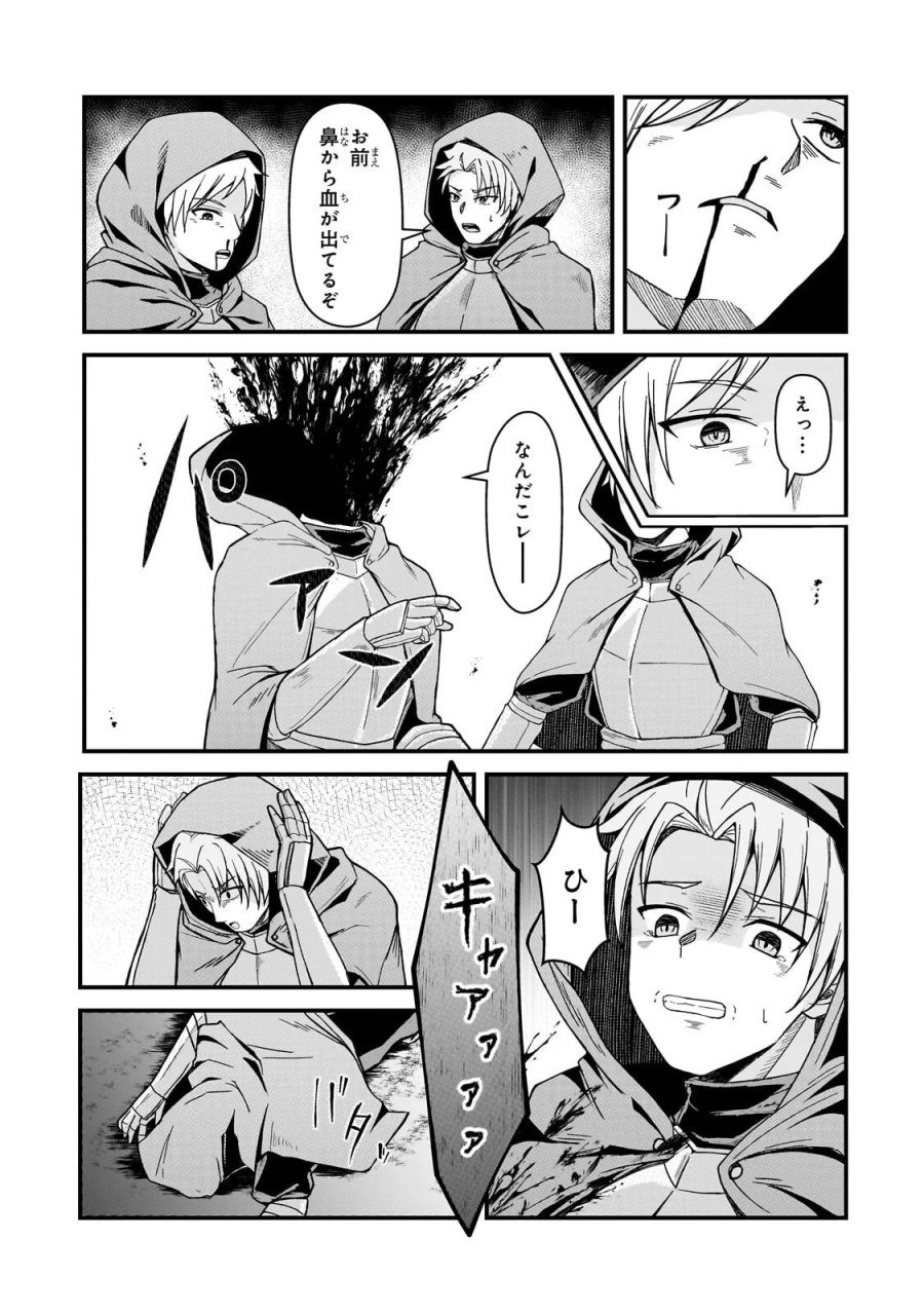 無能と言われ続けた魔導師、実は世界最強なのに幽閉されていたので自覚なし 第11.1話 - Page 7