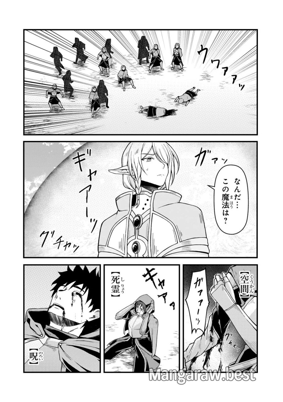 無能と言われ続けた魔導師、実は世界最強なのに幽閉されていたので自覚なし 第11.1話 - Page 8