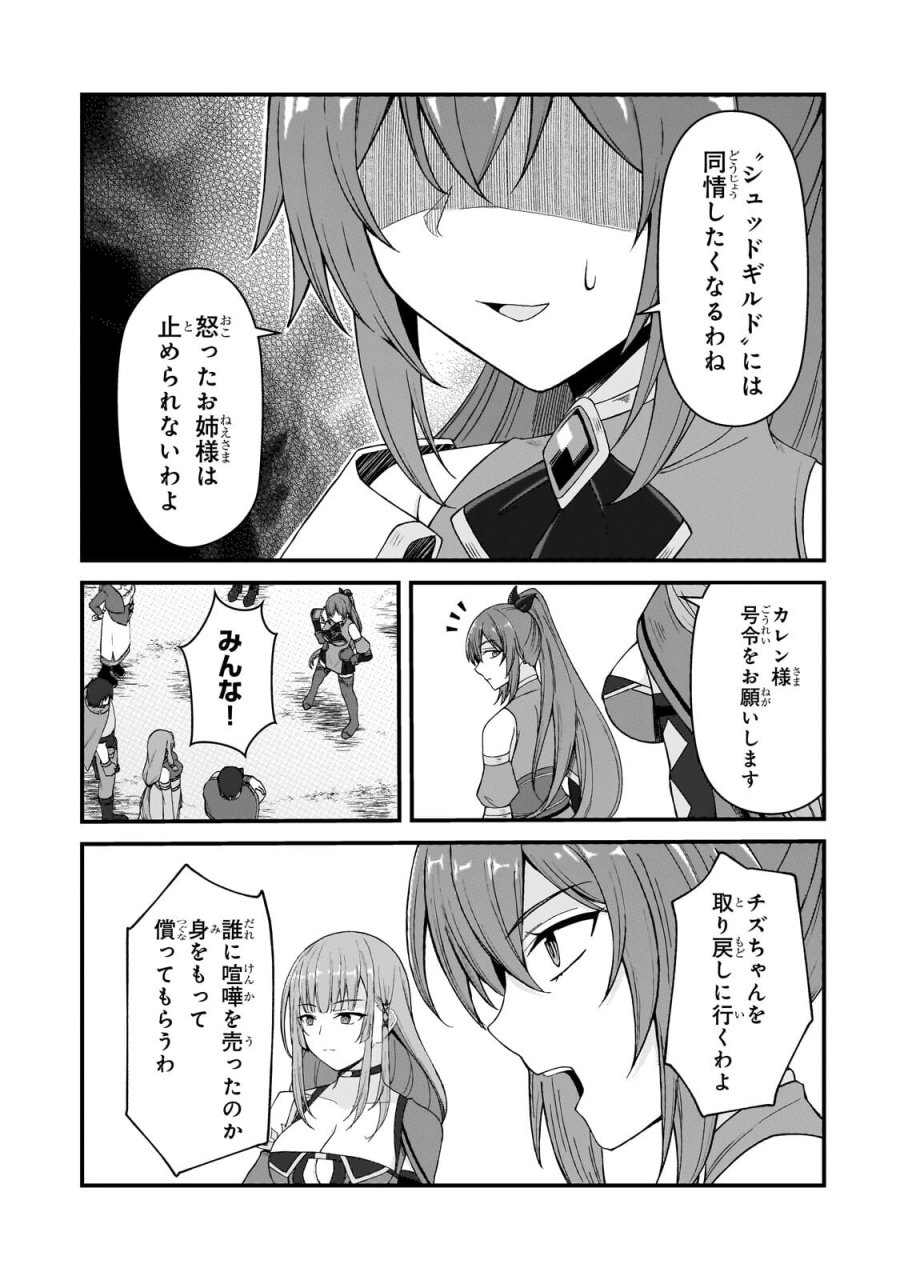 無能と言われ続けた魔導師、実は世界最強なのに幽閉されていたので自覚なし 第10.2話 - Page 13