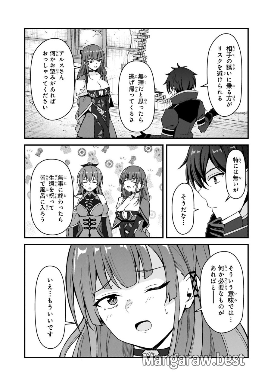 無能と言われ続けた魔導師、実は世界最強なのに幽閉されていたので自覚なし 第10.2話 - Page 3