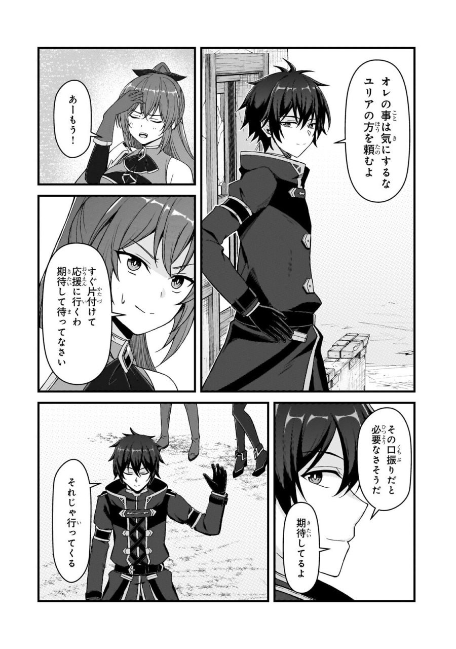 無能と言われ続けた魔導師、実は世界最強なのに幽閉されていたので自覚なし 第10.2話 - Page 4