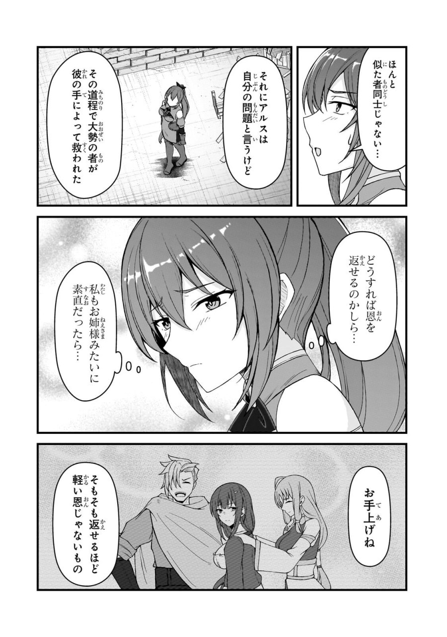 無能と言われ続けた魔導師、実は世界最強なのに幽閉されていたので自覚なし 第10.2話 - Page 6