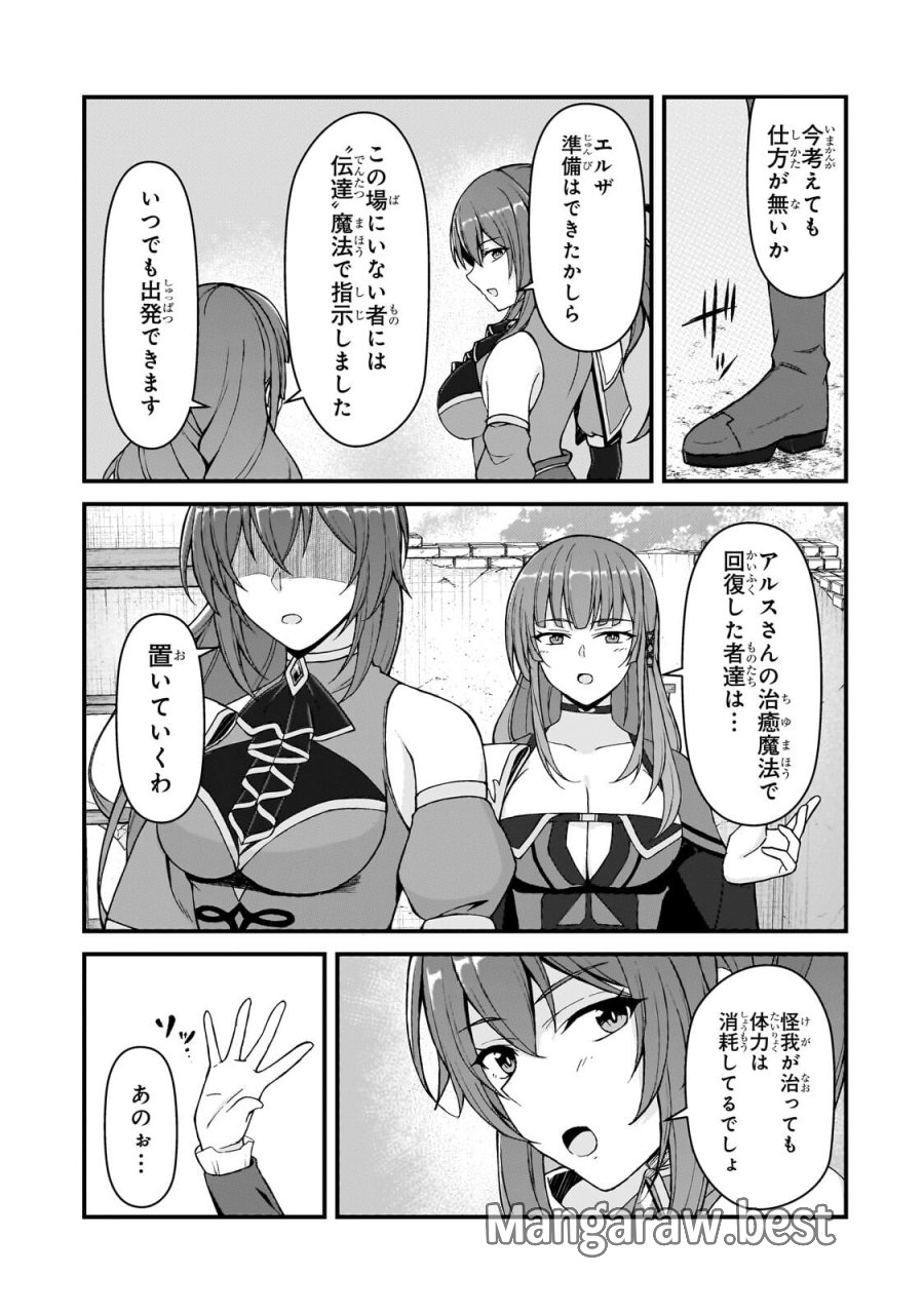 無能と言われ続けた魔導師、実は世界最強なのに幽閉されていたので自覚なし 第10.2話 - Page 7