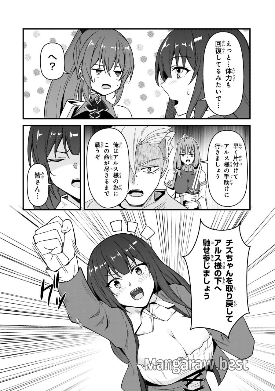 無能と言われ続けた魔導師、実は世界最強なのに幽閉されていたので自覚なし 第10.2話 - Page 8