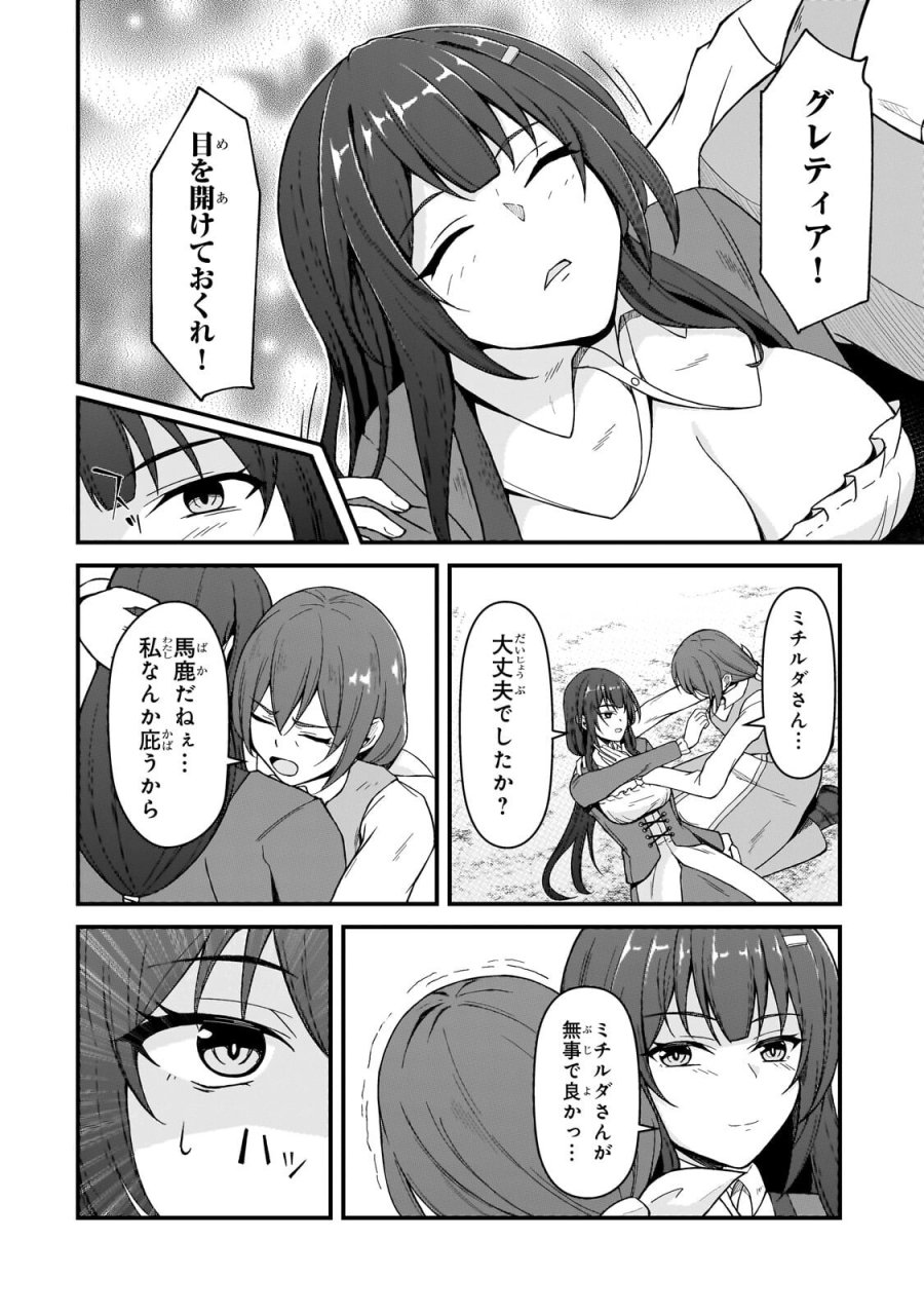 無能と言われ続けた魔導師、実は世界最強なのに幽閉されていたので自覚なし 第10.1話 - Page 10