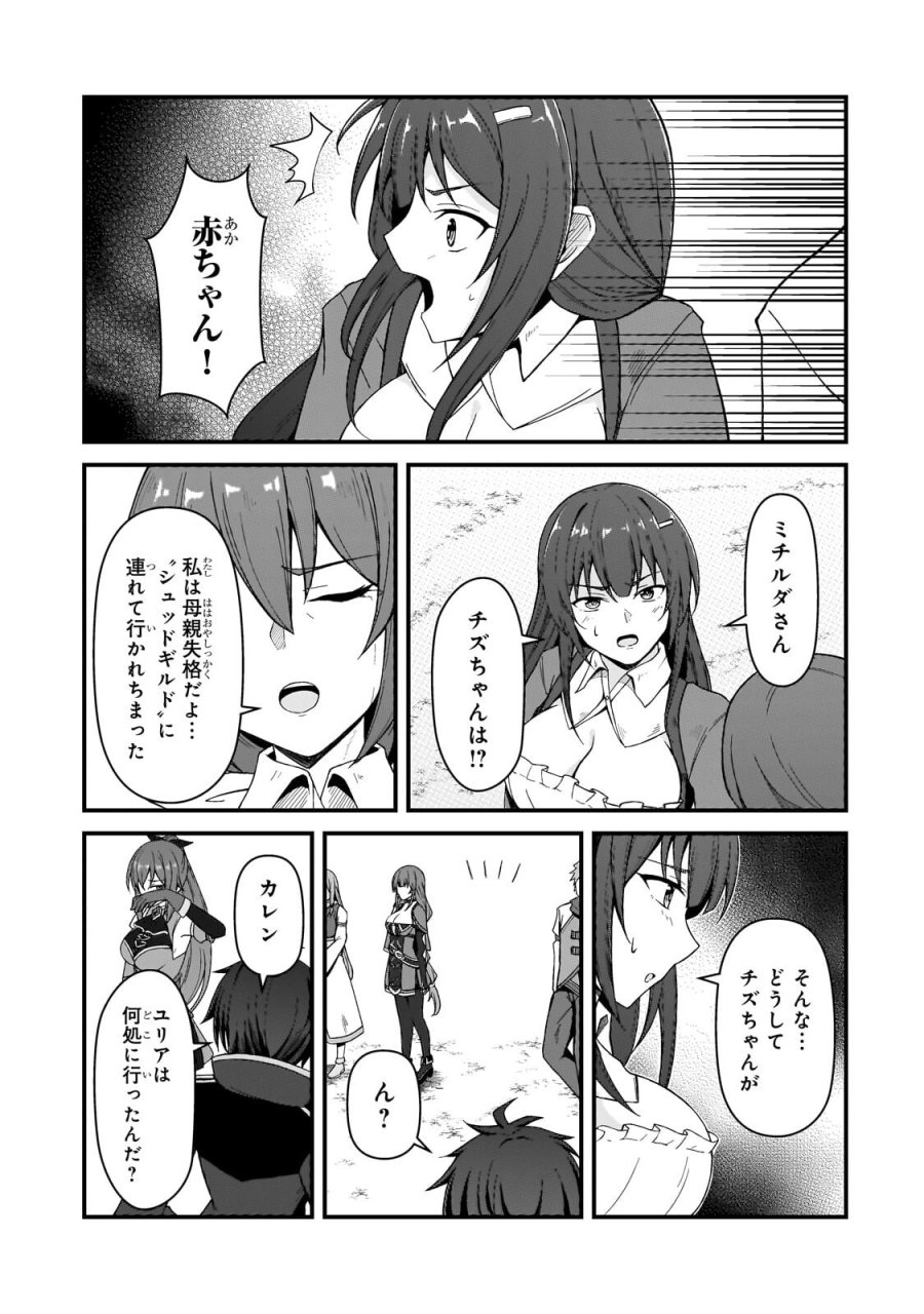 無能と言われ続けた魔導師、実は世界最強なのに幽閉されていたので自覚なし 第10.1話 - Page 11