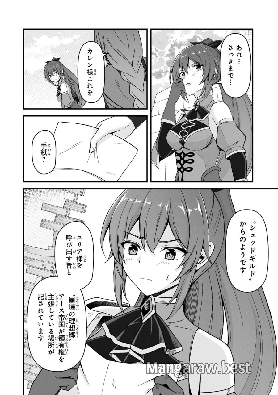 無能と言われ続けた魔導師、実は世界最強なのに幽閉されていたので自覚なし 第10.1話 - Page 12