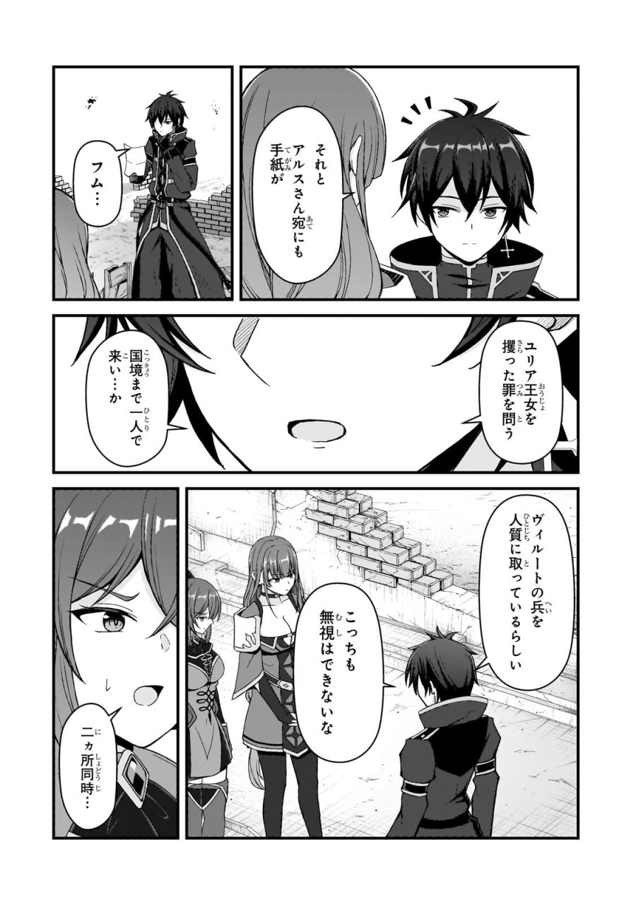 無能と言われ続けた魔導師、実は世界最強なのに幽閉されていたので自覚なし 第10.1話 - Page 14