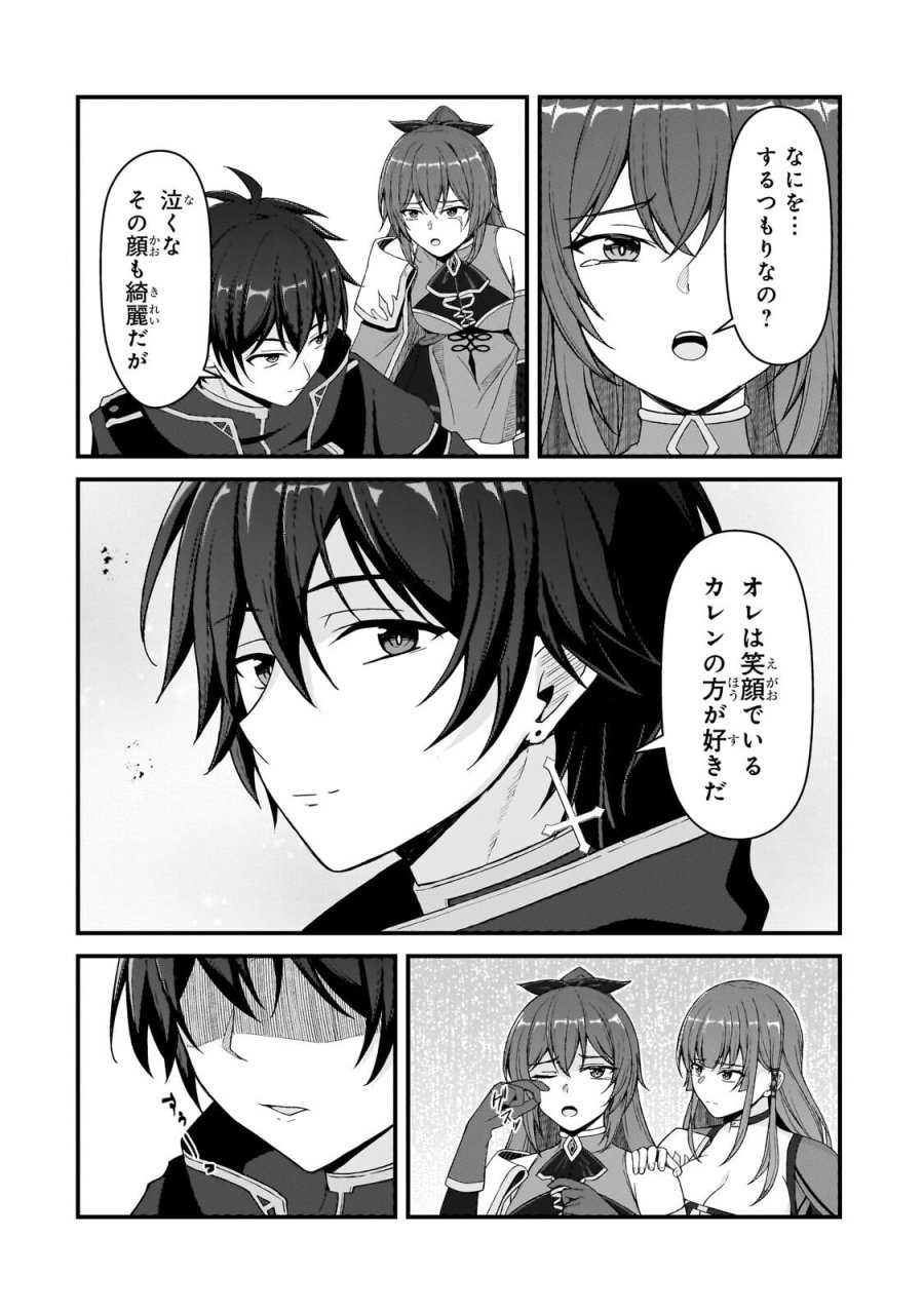 無能と言われ続けた魔導師、実は世界最強なのに幽閉されていたので自覚なし 第10.1話 - Page 2