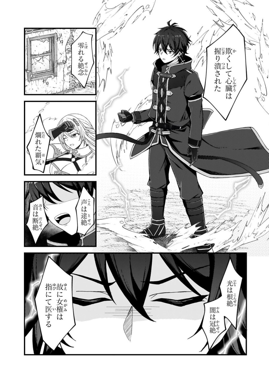 無能と言われ続けた魔導師、実は世界最強なのに幽閉されていたので自覚なし 第10.1話 - Page 3