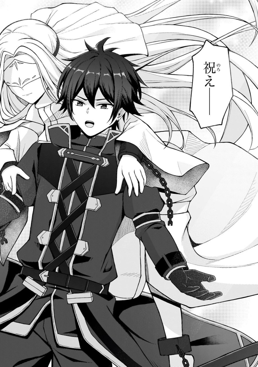 無能と言われ続けた魔導師、実は世界最強なのに幽閉されていたので自覚なし 第10.1話 - Page 4