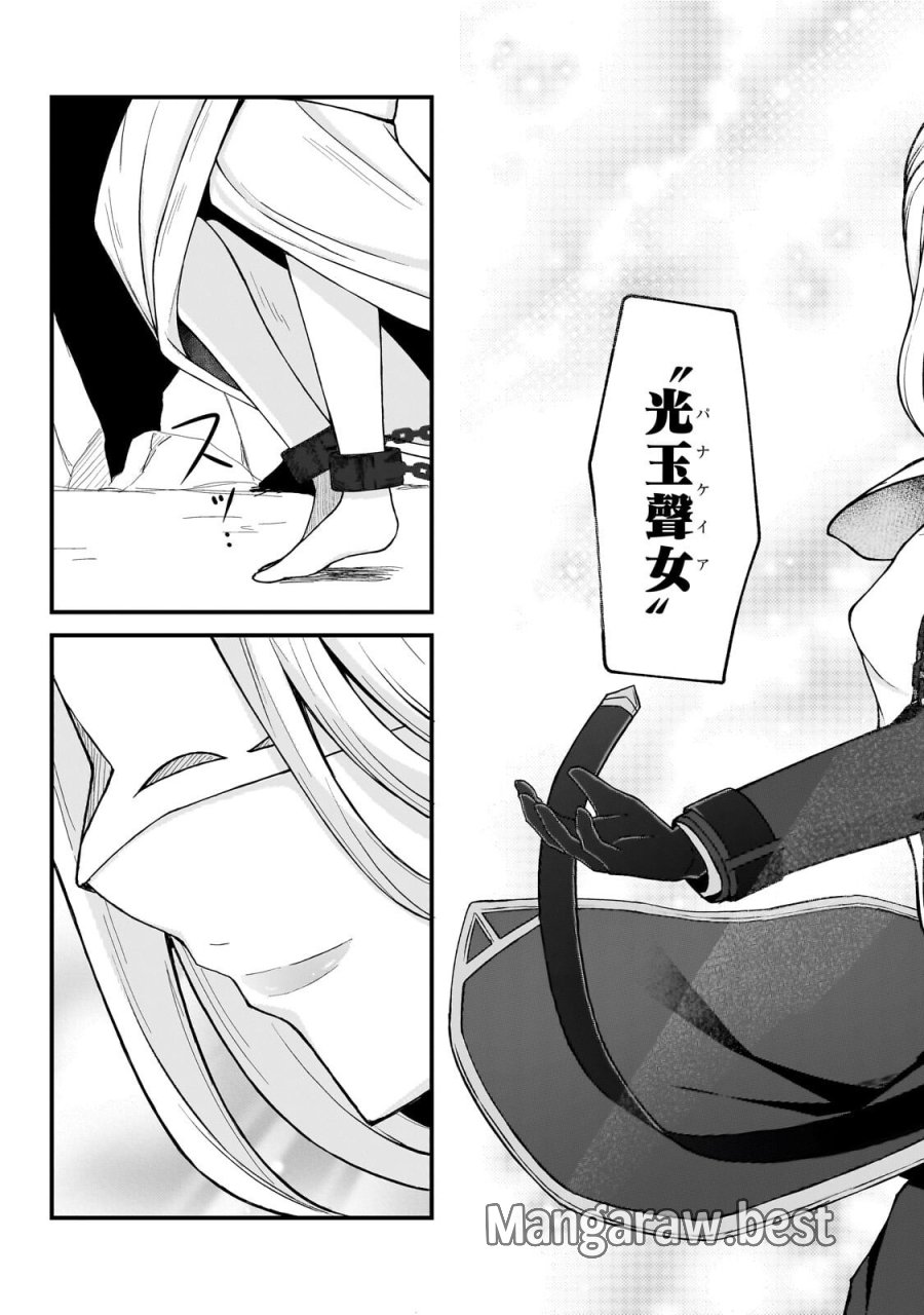 無能と言われ続けた魔導師、実は世界最強なのに幽閉されていたので自覚なし 第10.1話 - Page 5