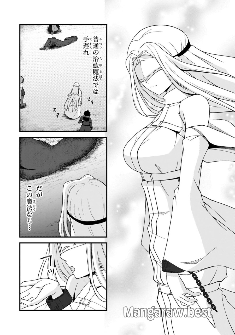 無能と言われ続けた魔導師、実は世界最強なのに幽閉されていたので自覚なし 第10.1話 - Page 6