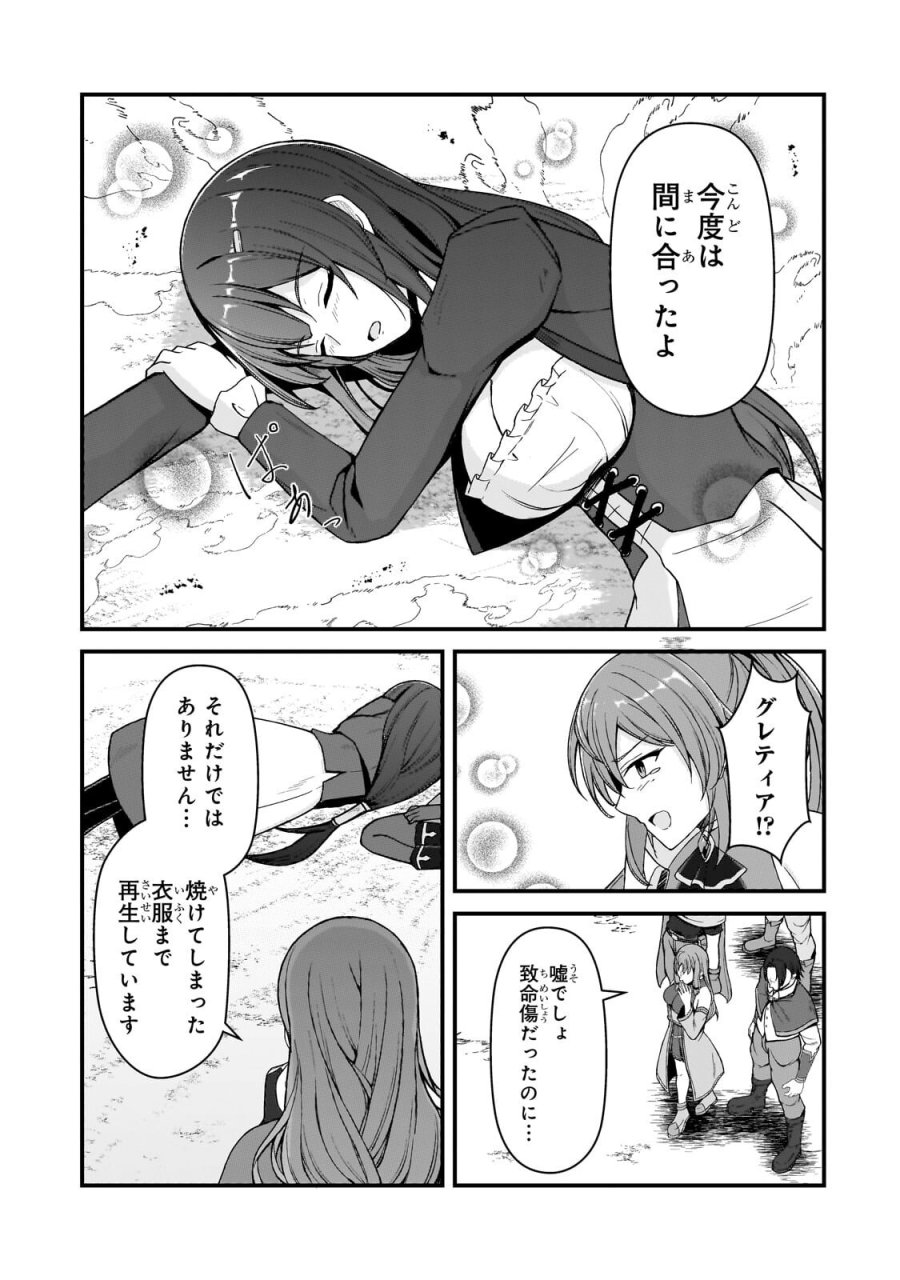 無能と言われ続けた魔導師、実は世界最強なのに幽閉されていたので自覚なし 第10.1話 - Page 9
