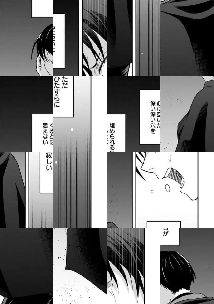 無能と言われ続けた魔導師、実は世界最強なのに幽閉されていたので自覚なし 第15.2話 - Trang 2